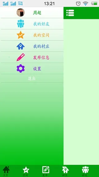 (ũ彻ƽ̨)v1.0.103 ׿ͼ