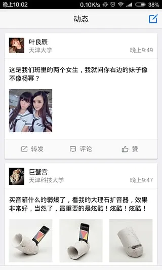 ֪(У԰罻)v0.0.30 Ѱͼ