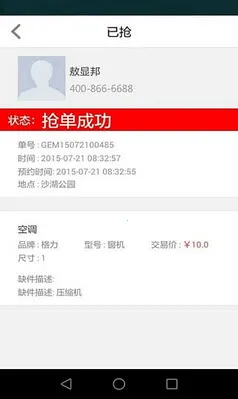 ո˰(Ʒƽ̨)v1.2.20150813 ֻͼ