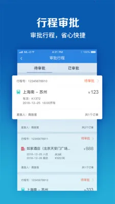 ͬ(ҵƽ̨)v3.9.8 ٷͼ