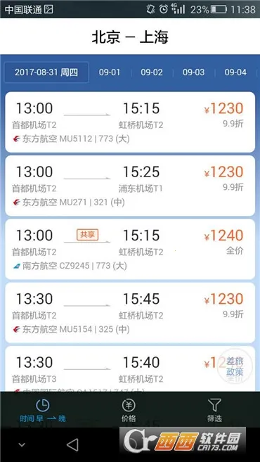 ͬ(ҵƽ̨)v3.9.8 ٷͼ