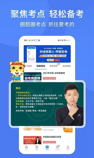 ҽ2025ذװv9.2.3 ٷͼ