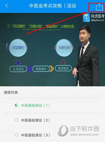 阿虎医考2025下载安装 阿虎医考2025下载安装