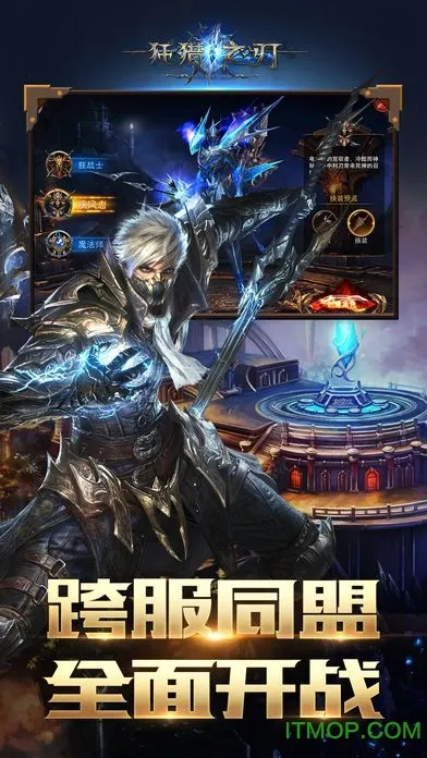 狂猎之刃(竞技养成手游) 狂猎之刃(竞技养成手游)