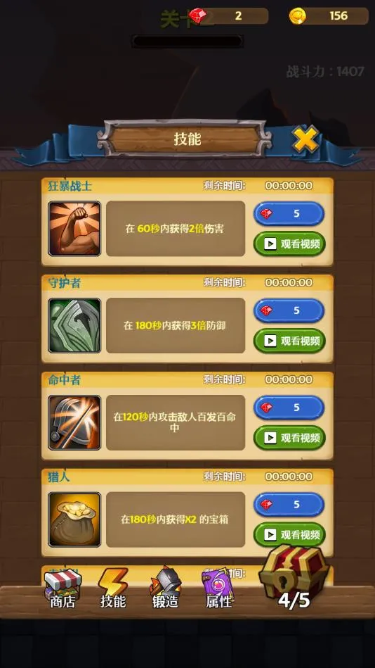 远征奇兵(策略塔防手游) 远征奇兵(策略塔防手游)