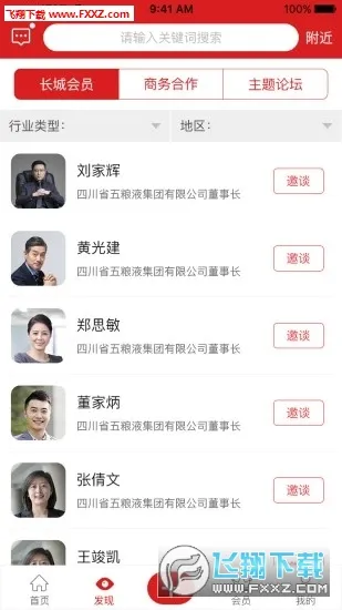 ǹ2025ٷ°汾v1.0.0 ٷͼ