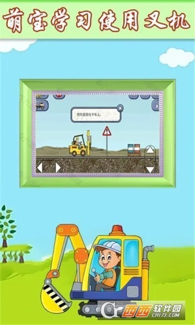 ȱھ(ͯģʩ)v2.0 ֻͼ