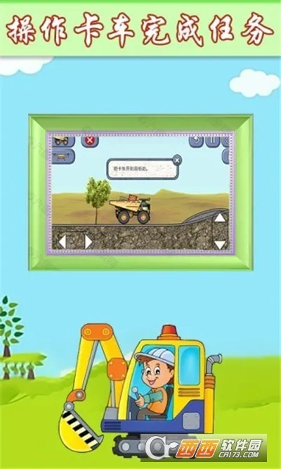 ȱھ(ͯģʩ)v2.0 ֻͼ