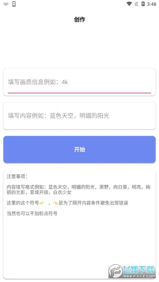 滭(AI߻滭)v1.0 Ѱͼ