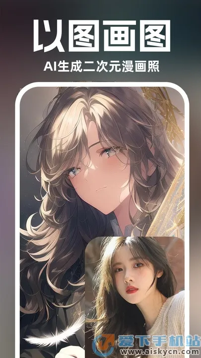 AI绘画设计安卓版手机版 AI绘画设计安卓版手机版