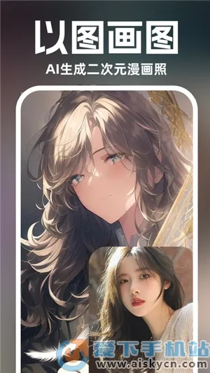 AI滭ư׿ֻv1.1.1 Ѱͼ