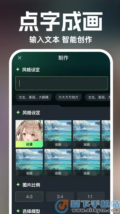 AI滭ư׿ֻv1.1.1 Ѱͼ