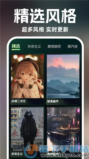 AI滭ư׿ֻv1.1.1 Ѱͼ