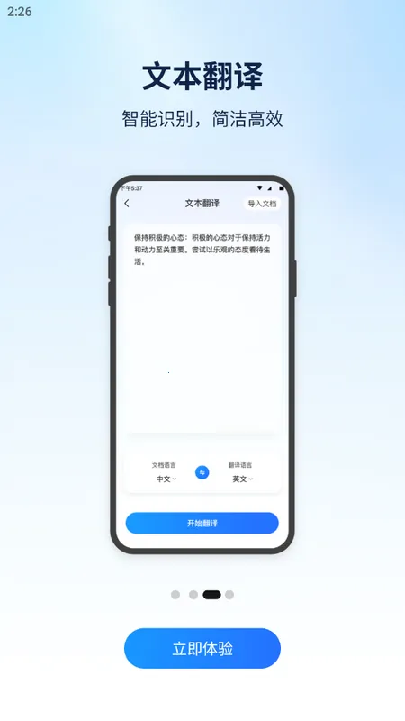 ƶ䷭(ܷ빤)v1.0.0 ٷͼ