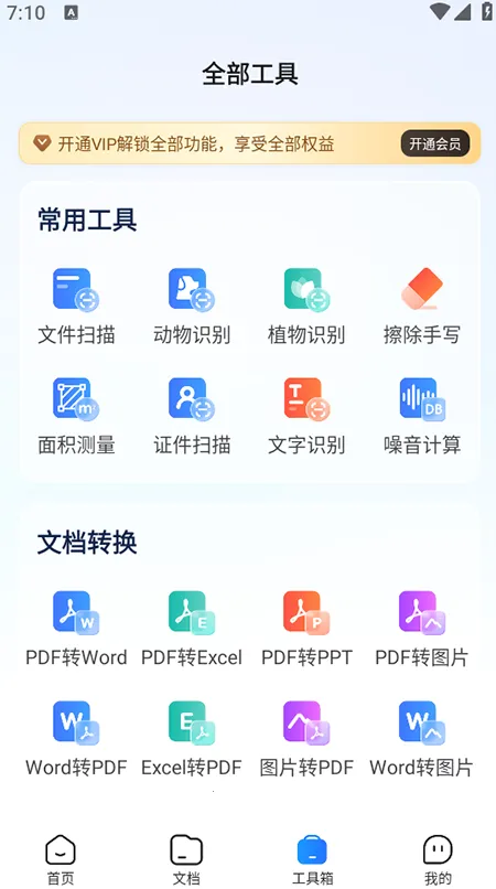 ƶ䷭(ܷ빤)v1.0.0 ٷͼ