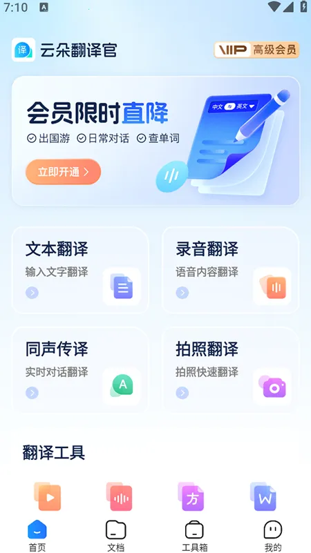 ƶ䷭(ܷ빤)v1.0.0 ٷͼ