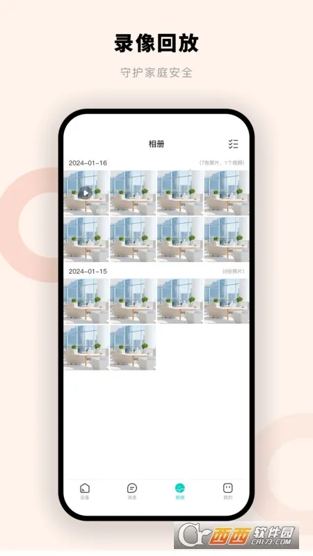 Ħǻ(ܼع)v1.0.1.4 ֻͼ