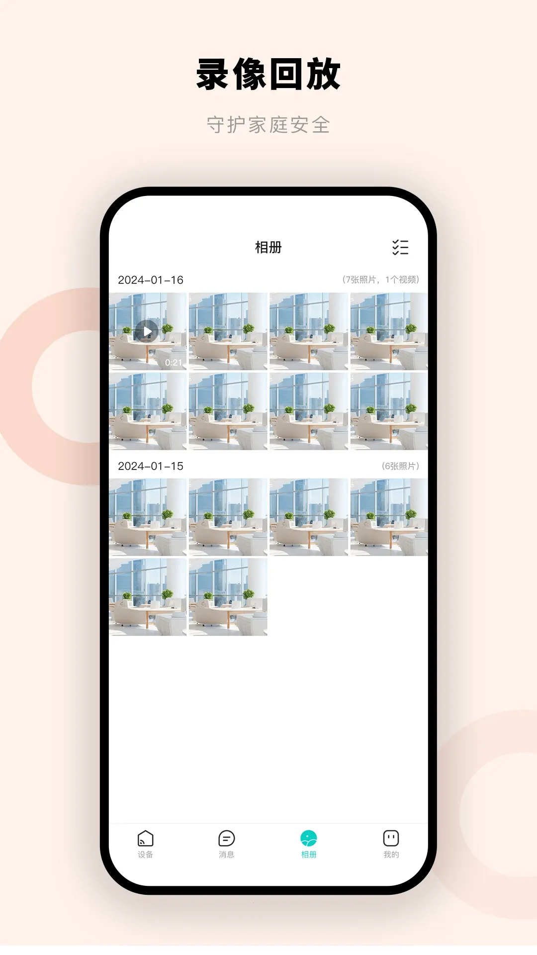 Ħǻ(ܼع)v1.0.1.4 ֻͼ