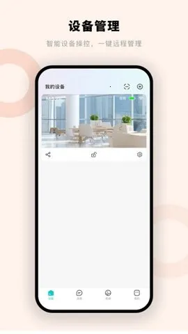 Ħǻ(ܼع)v1.0.1.4 ֻͼ