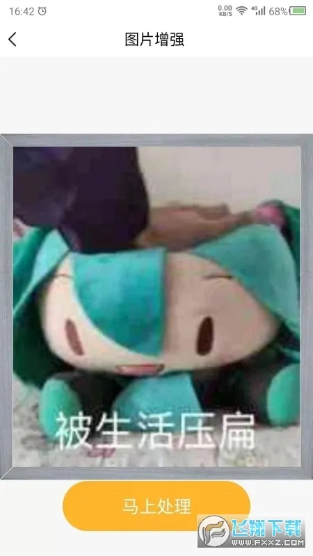 ģƬ޸(Ƭ޸)v23.5.10 ׿ͼ