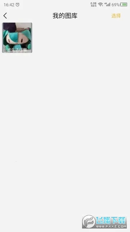 ģƬ޸(Ƭ޸)v23.5.10 ׿ͼ