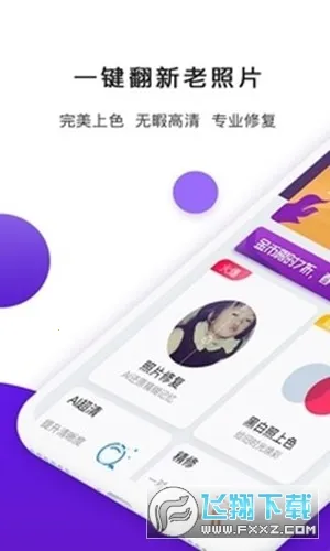 ģƬ޸(Ƭ޸)v23.5.10 ׿ͼ