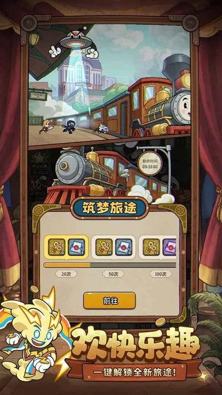 冒险之星2025官方正版 冒险之星2025官方正版