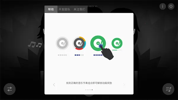 节奏盒子(热门合集-自由切换)(音乐创作游戏) 节奏盒子(热门合集-自由切换)(音乐创作游戏)