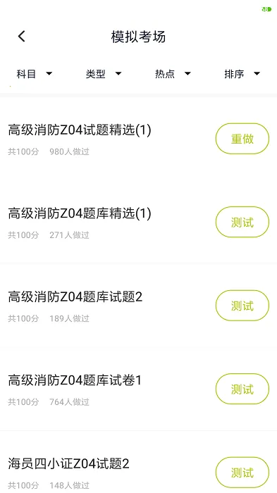 海员四小证(海员考证学习) 海员四小证(海员考证学习)