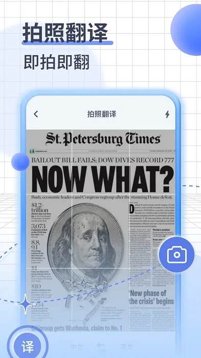 iTranslate(Է)v1.4.1 Ѱͼ