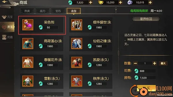 远征手游(仙侠国战手游) 远征手游(仙侠国战手游)