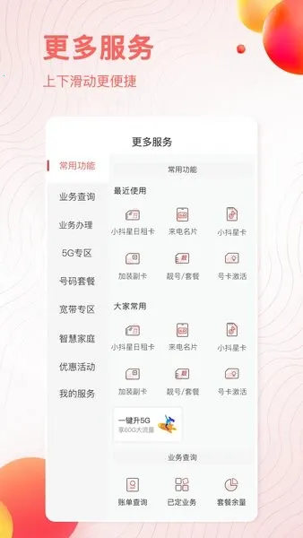 100002025ذװv5.1.0.6 ֻͼ