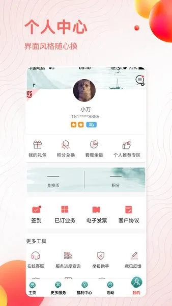 100002025ذװv5.1.0.6 ֻͼ