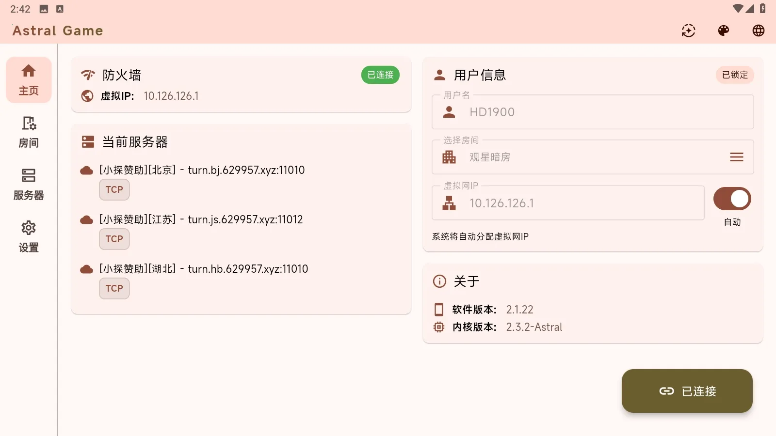 astral2025ٷv2.1.22 ׿ͼ