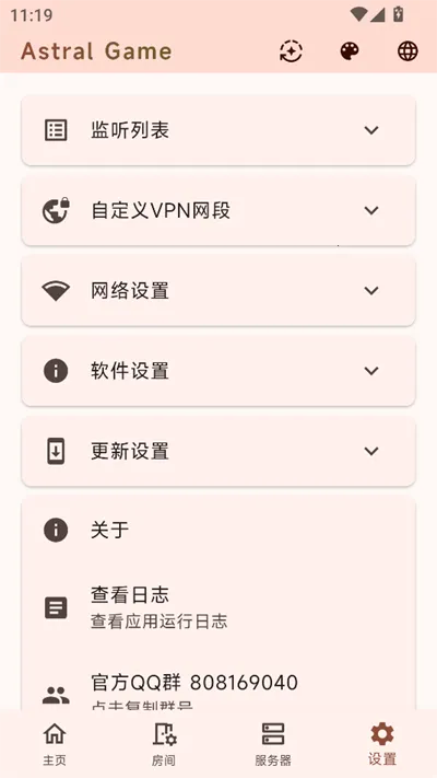 astral2025ٷv2.1.22 ׿ͼ