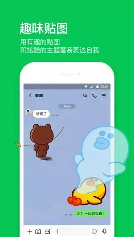 LINE׿ֻv14.6.1 Ѱͼ