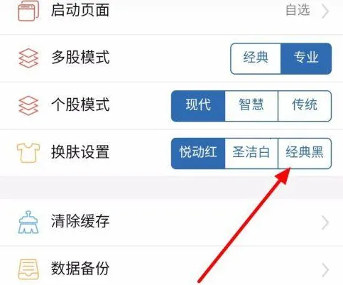 通达信最新手机版 通达信最新手机版