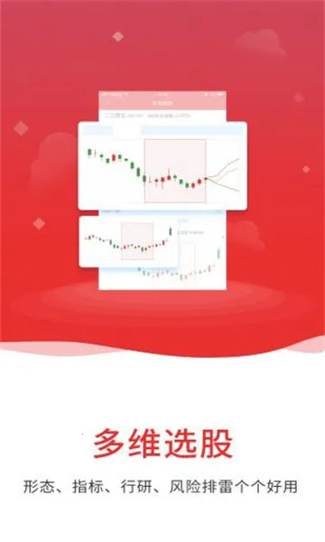 通达信最新手机版 通达信最新手机版