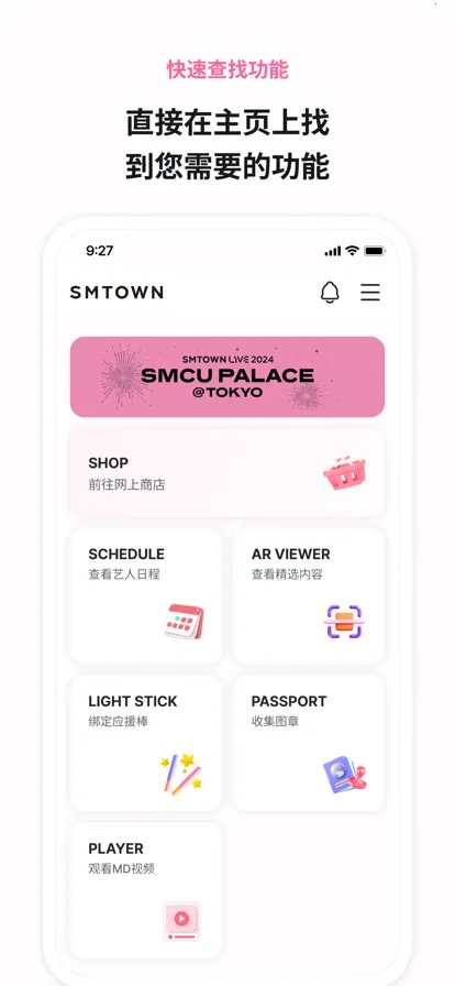 SMTOWN(׷ƽ̨)v4.6.5 Ѱͼ