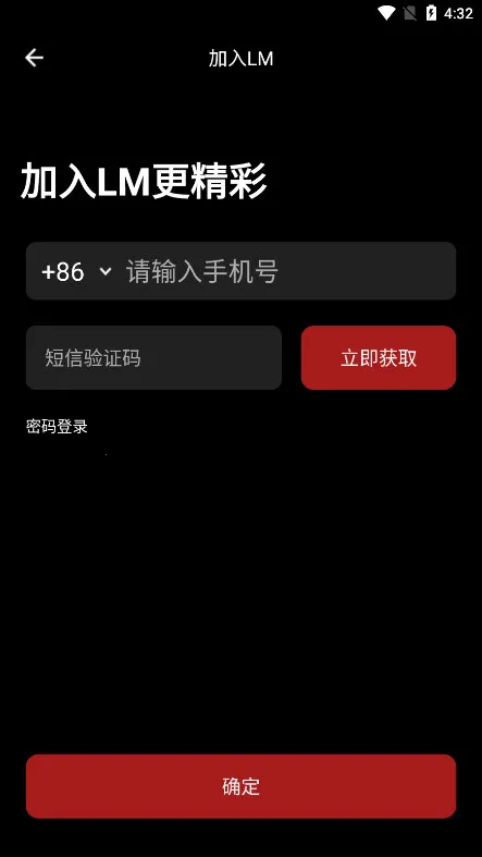 lovemaker׿ֻv2.4.6 Ѱͼ