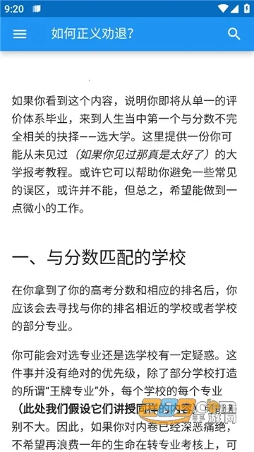 ѧָ(ѧϢվ)v3.0 Ѱͼ