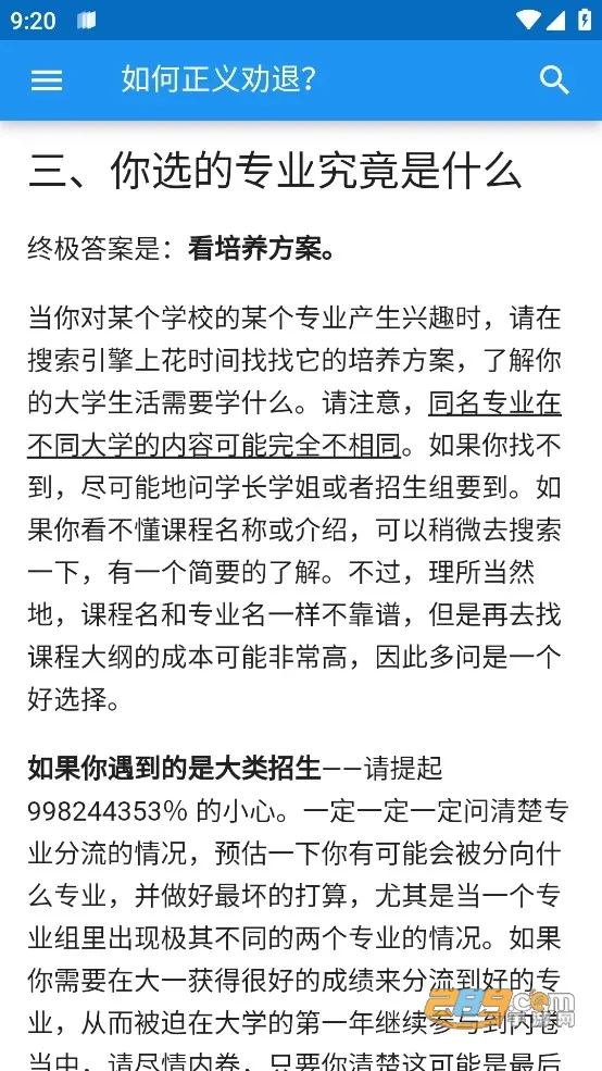 ѧָ(ѧϢվ)v3.0 Ѱͼ