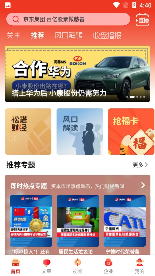 ݲƾ2025ذװv3.2.6 ٷͼ