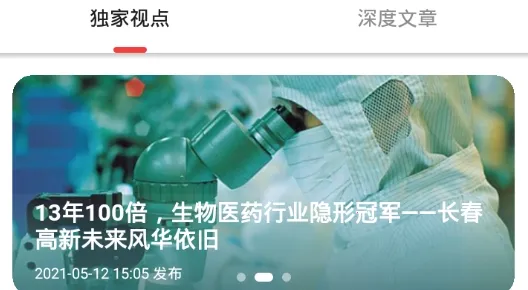 泡财经2025下载安装 泡财经2025下载安装