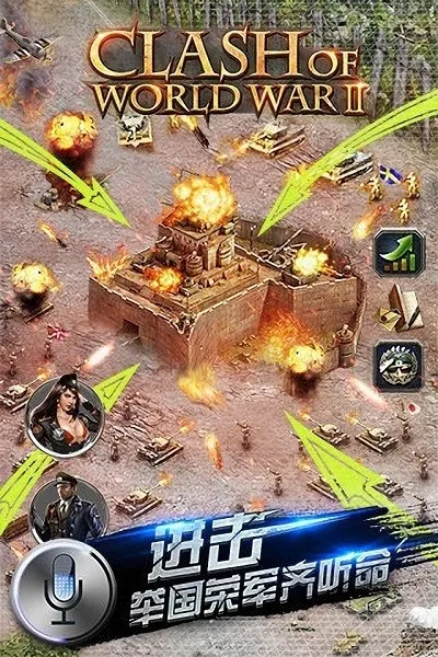 二战2025官方正版 二战2025官方正版