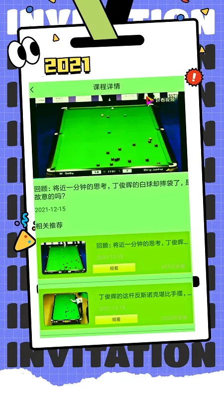 (̨罻Ϸ)v1.00.04 ׿ͼ