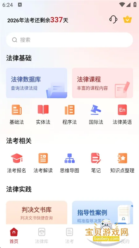 йPro(ѧϰѯ)v1.0 ֻͼ