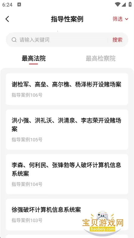 йPro(ѧϰѯ)v1.0 ֻͼ