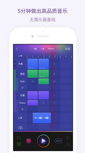 微唱(智能编曲) 微唱(智能编曲)