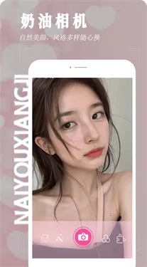 bling奶油相机安卓版手机版 bling奶油相机安卓版手机版